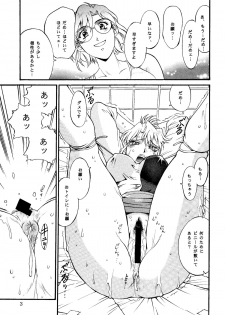 [Sangetsu No Lion (Don Shigeru)] DENGEKI 2 (Agent Aika) (Digital) - page 3