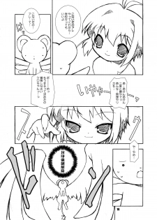 (Puniket 14) [BBB-Extra (Chuushin Kuranosuke)] Sakura-chan ga Taihen na Koto ni Nacchau Hon. 2 (Card Captor Sakura) - page 16