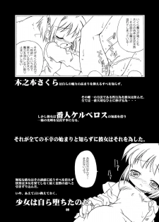 (Puniket 14) [BBB-Extra (Chuushin Kuranosuke)] Sakura-chan ga Taihen na Koto ni Nacchau Hon. 2 (Card Captor Sakura) - page 9