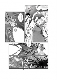 [Gamushara! (Nakata Shunpei)] Zasshu.2 [Digital] - page 13