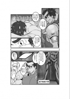 [Gamushara! (Nakata Shunpei)] Zasshu.2 [Digital] - page 22