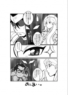 [Gamushara! (Nakata Shunpei)] Zasshu.2 [Digital] - page 23