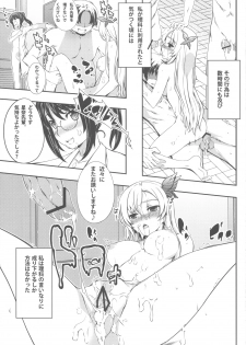 (C80) [Sheepfold (Tachibana Yuu)] Rika No Senyou Oniku. (Boku wa Tomodachi ga Sukunai) - page 6