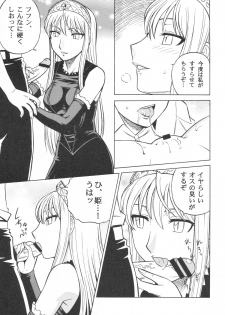 (C73) [Circle Taihei-Tengoku (Aratamaru)] Zoku Mousou Oujo (Princess Resurrection) - page 8