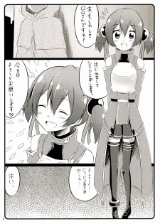 (C83) [Suiteibuin (Akane So-ichi)] Silica chan kawaii β2 (Sword Art Online) - page 5
