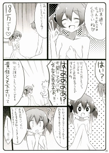 (C83) [Suiteibuin (Akane So-ichi)] Silica chan kawaii β2 (Sword Art Online) - page 20