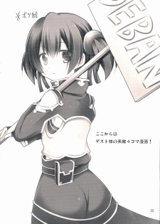 (C83) [Suiteibuin (Akane So-ichi)] Silica chan kawaii β2 (Sword Art Online) - page 22