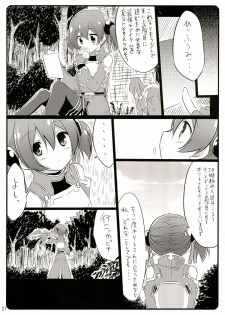 (C83) [Suiteibuin (Akane So-ichi)] Silica chan kawaii β2 (Sword Art Online) - page 21