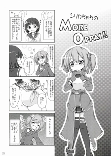 (C83) [Suiteibuin (Akane So-ichi)] Silica chan kawaii β2 (Sword Art Online) - page 23