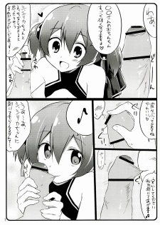 (C83) [Suiteibuin (Akane So-ichi)] Silica chan kawaii β2 (Sword Art Online) - page 7