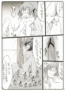 (C83) [Suiteibuin (Akane So-ichi)] Silica chan kawaii β2 (Sword Art Online) - page 16