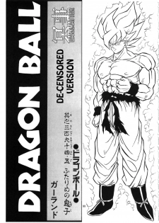 [Rehabilitation (Garland)] Dragon Ball H Kenichi (Dragon Ball Z) [Decensored] - page 1