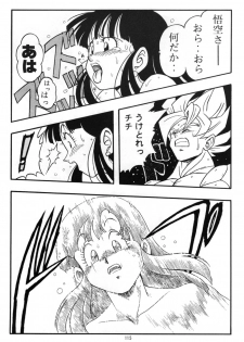 [Rehabilitation (Garland)] Dragon Ball H Kenichi (Dragon Ball Z) [Decensored] - page 16