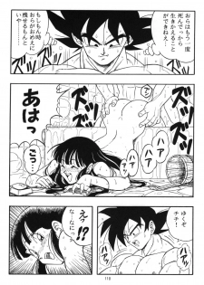 [Rehabilitation (Garland)] Dragon Ball H Kenichi (Dragon Ball Z) [Decensored] - page 11