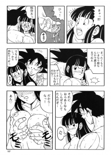 [Rehabilitation (Garland)] Dragon Ball H Kenichi (Dragon Ball Z) [Decensored] - page 8