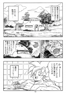 [Rehabilitation (Garland)] Dragon Ball H Kenichi (Dragon Ball Z) [Decensored] - page 2