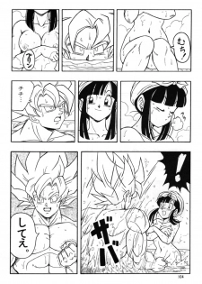 [Rehabilitation (Garland)] Dragon Ball H Kenichi (Dragon Ball Z) [Decensored] - page 5