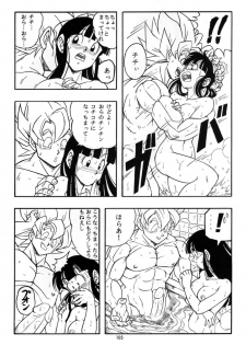 [Rehabilitation (Garland)] Dragon Ball H Kenichi (Dragon Ball Z) [Decensored] - page 6