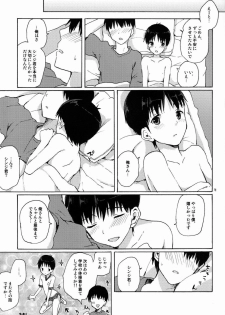 Isobemaki (Katakori) - Byoujoushinde wa I Rarenai (Evangelion) - page 12