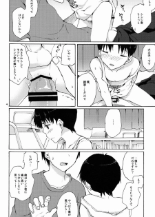 Isobemaki (Katakori) - Byoujoushinde wa I Rarenai (Evangelion) - page 3