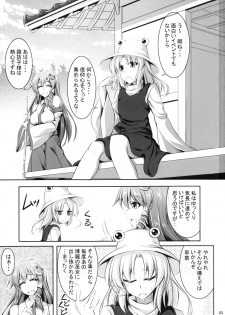 (C83) [Desuno!! (Fuyuwa Kotatsu)] Moriya-san-chi no Onsen Jijou (Touhou Project) - page 2