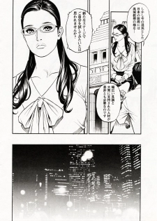 [Izayoi Seishin] In Y Akajuutan Ch.01-07 - page 8