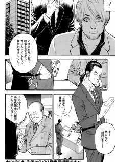 [Izayoi Seishin] In Y Akajuutan Ch.01-07 - page 48