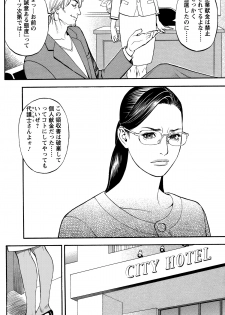[Izayoi Seishin] In Y Akajuutan Ch.01-07 - page 40