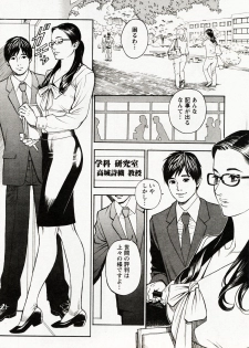 [Izayoi Seishin] In Y Akajuutan Ch.01-07 - page 6