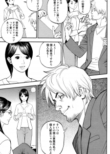 [Izayoi Seishin] In Y Akajuutan Ch.01-07 - page 39