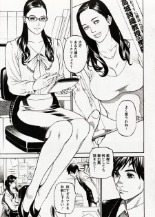[Izayoi Seishin] In Y Akajuutan Ch.01-07 - page 7
