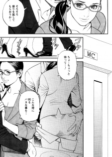 [Izayoi Seishin] In Y Akajuutan Ch.01-07 - page 25