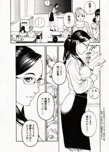 [Izayoi Seishin] In Y Akajuutan Ch.01-07 - page 5