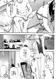 [Izayoi Seishin] In Y Akajuutan Ch.01-07 - page 47