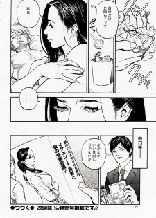 [Izayoi Seishin] In Y Akajuutan Ch.01-07 - page 16