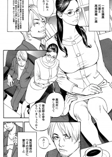 [Izayoi Seishin] In Y Akajuutan Ch.01-07 - page 38