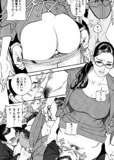 [Izayoi Seishin] In Y Akajuutan Ch.01-07 - page 26