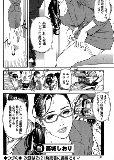 [Izayoi Seishin] In Y Akajuutan Ch.01-07 - page 32