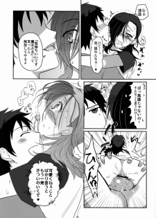 [Mochi Mochi (Nattsu)] 1-ri de Dekiru ka na (Hataraku Maou-sama!) - page 14