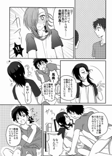 [Mochi Mochi (Nattsu)] 1-ri de Dekiru ka na (Hataraku Maou-sama!) - page 4