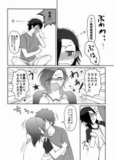 [Mochi Mochi (Nattsu)] 1-ri de Dekiru ka na (Hataraku Maou-sama!) - page 7