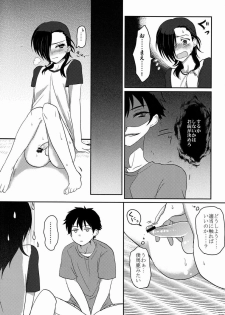 [Mochi Mochi (Nattsu)] 1-ri de Dekiru ka na (Hataraku Maou-sama!) - page 6