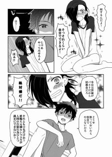[Mochi Mochi (Nattsu)] 1-ri de Dekiru ka na (Hataraku Maou-sama!) - page 5