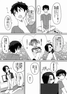 [Mochi Mochi (Nattsu)] 1-ri de Dekiru ka na (Hataraku Maou-sama!) - page 3