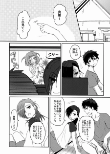 [Mochi Mochi (Nattsu)] 1-ri de Dekiru ka na (Hataraku Maou-sama!) - page 2