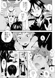 (MAKE A CHANCE) [Akoyagai To Aumale Ebi (Ooki Bonta)] MOTTO MOTTO!! (Haikyuu!!) - page 8