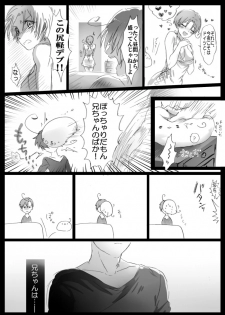 【APH漫画】( Ｊ野) くるん兄妹の事情【女体化R-18】 - page 11