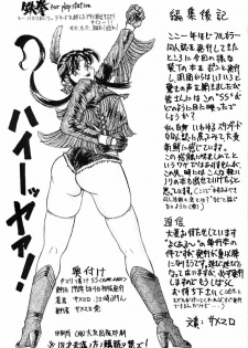 [Samemaro Party (Samemaro)] Tamari Zuke SS (Samurai Spirits, Darkstalkers) - page 32