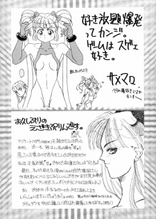 [Samemaro Party (Samemaro)] Tamari Zuke SS (Samurai Spirits, Darkstalkers) - page 30