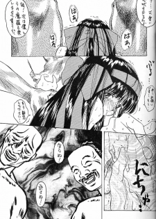 [Samemaro Party (Samemaro)] Tamari Zuke SS (Samurai Spirits, Darkstalkers) - page 8